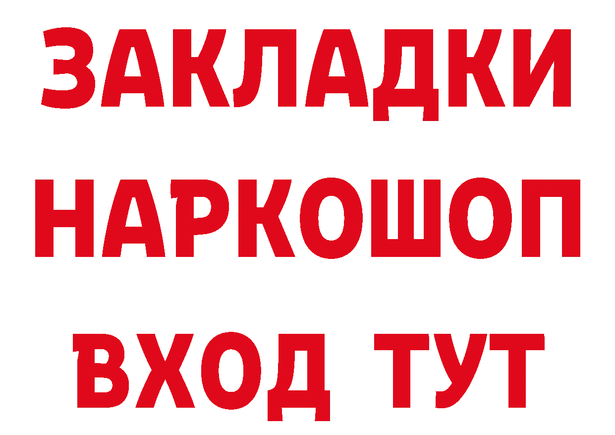 КЕТАМИН ketamine сайт это blacksprut Надым