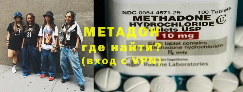 ОМГ ОМГ зеркало  Надым  сайты даркнета наркотические препараты  МЕТАДОН methadone 